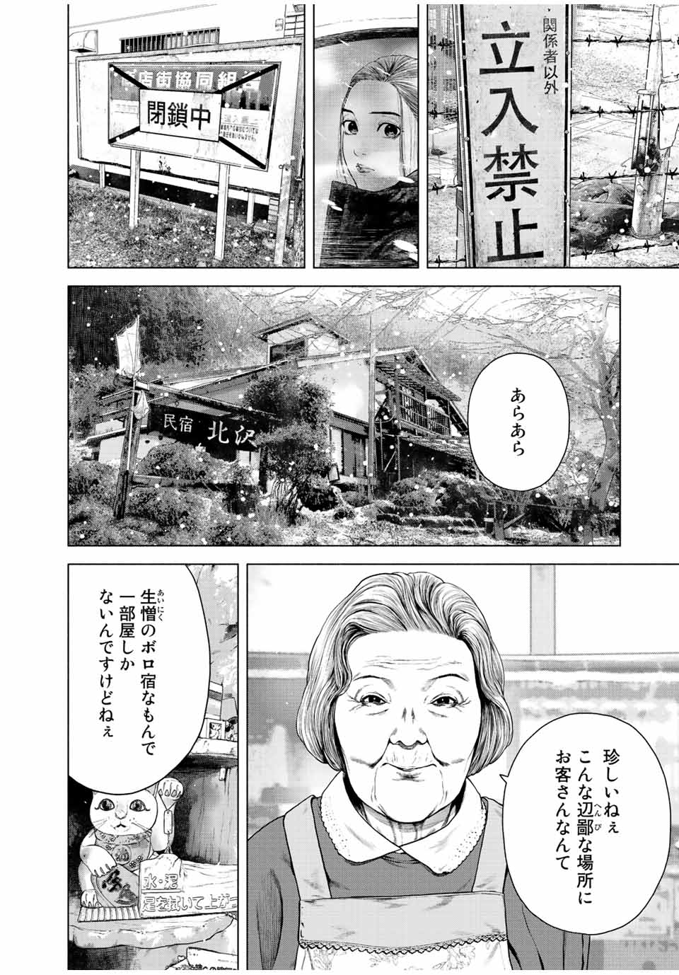 Read FURITSUMORE KODOKU NA SHI YO Chapter 14.1 [High Quality / Full] - Page 8 - nicomanga.net