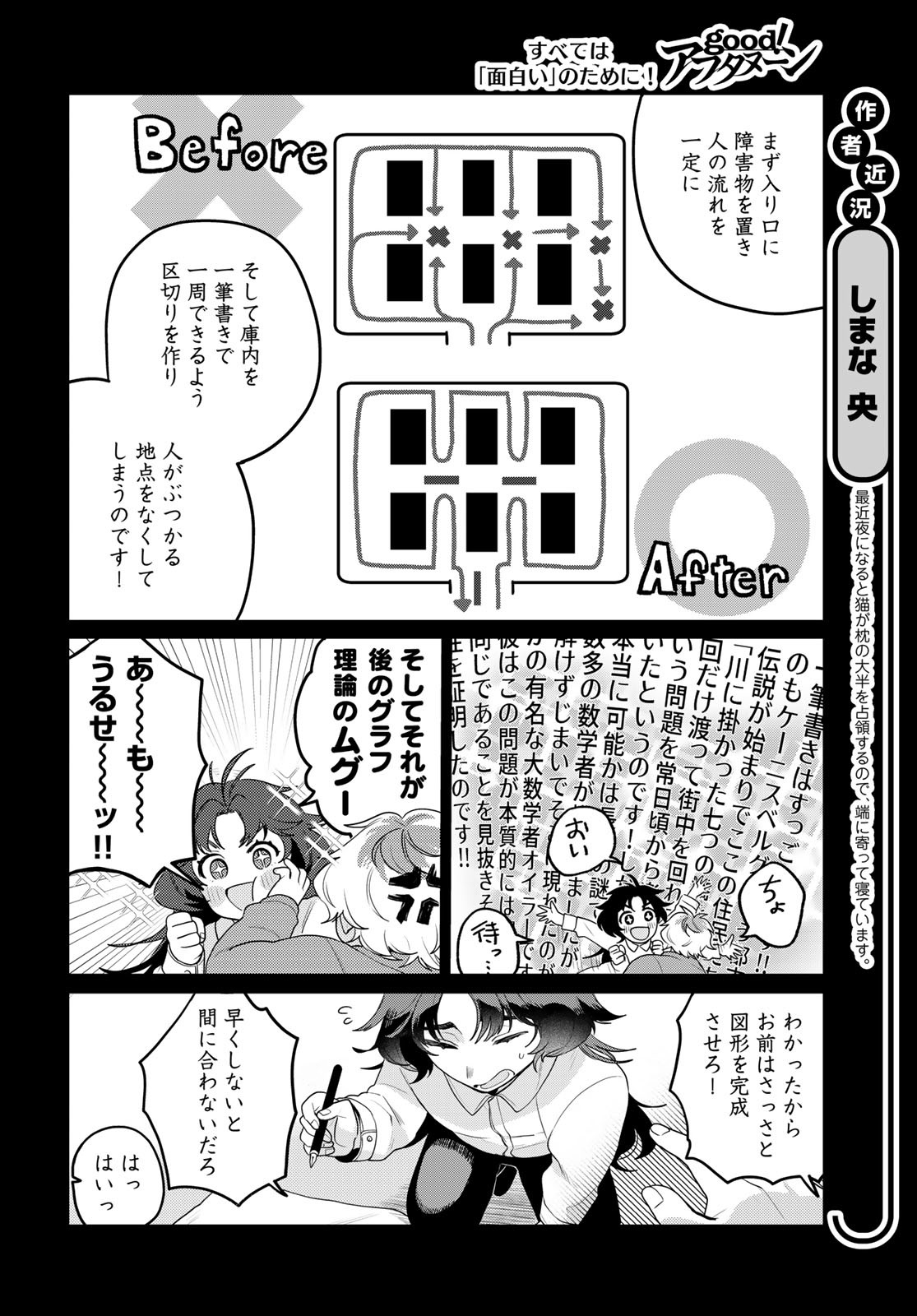 Tenkyuu no Harmonia Chapter 4 page 14 - nihonkuni.com