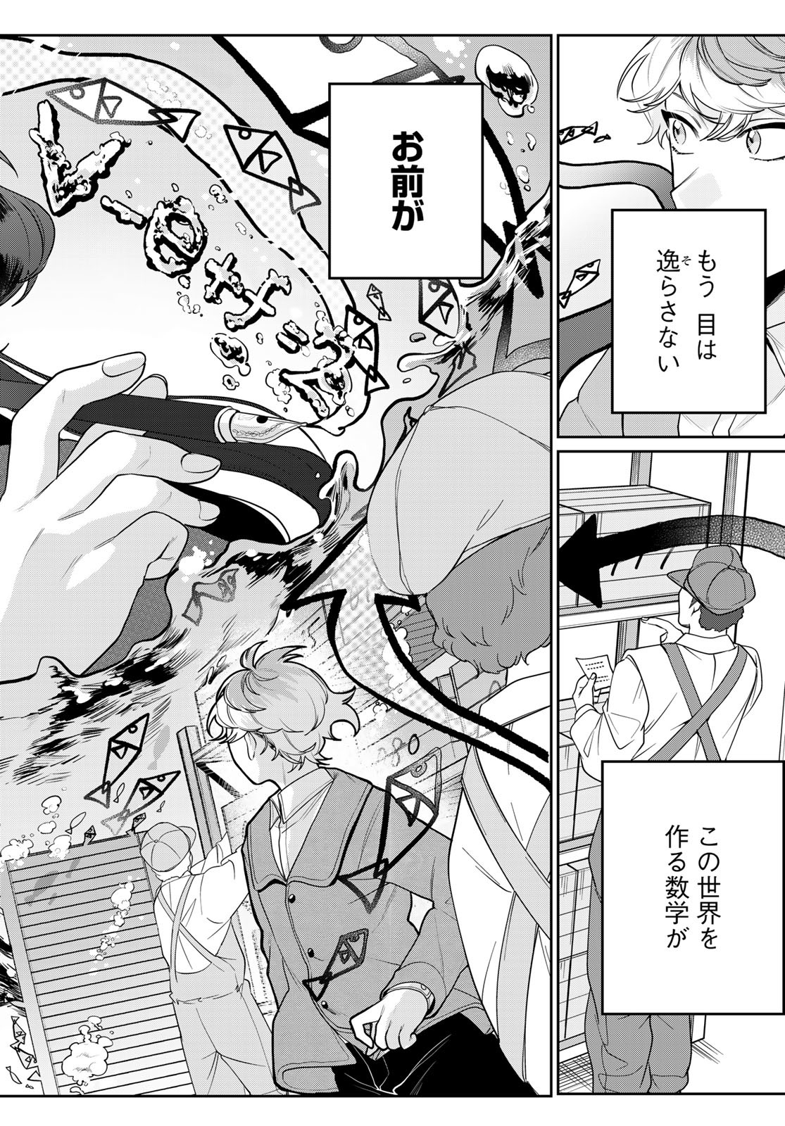 Tenkyuu no Harmonia Chapter 4 page 16 - nihonkuni.com