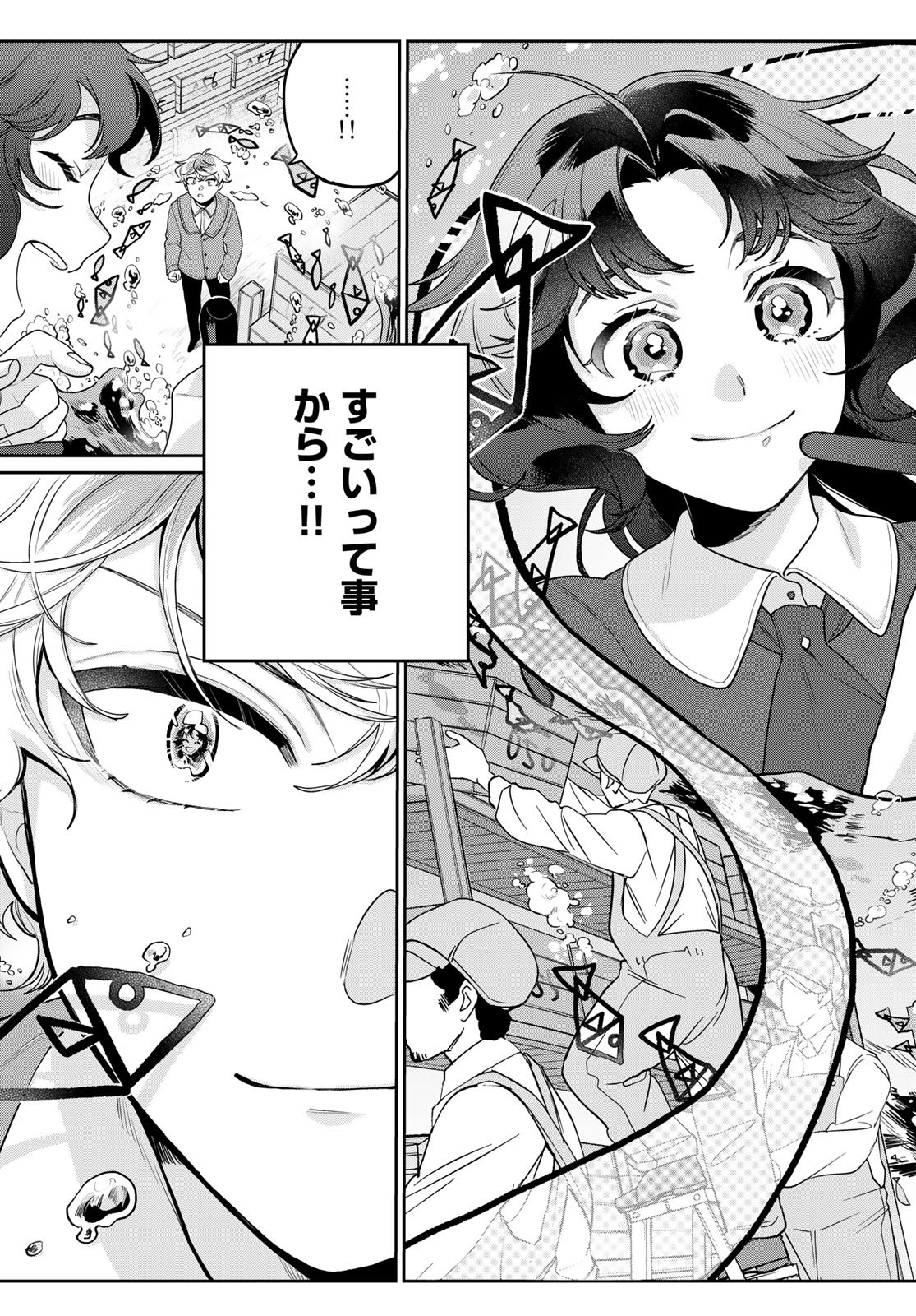 Tenkyuu no Harmonia Chapter 4 page 17 - nihonkuni.com