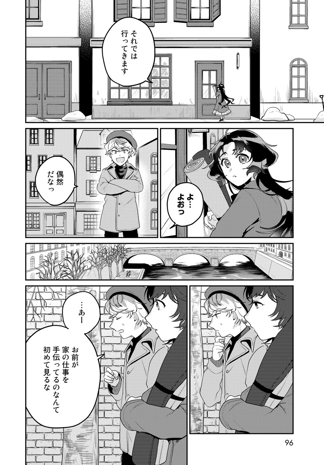 Tenkyuu no Harmonia Chapter 4 page 20 - nihonkuni.com