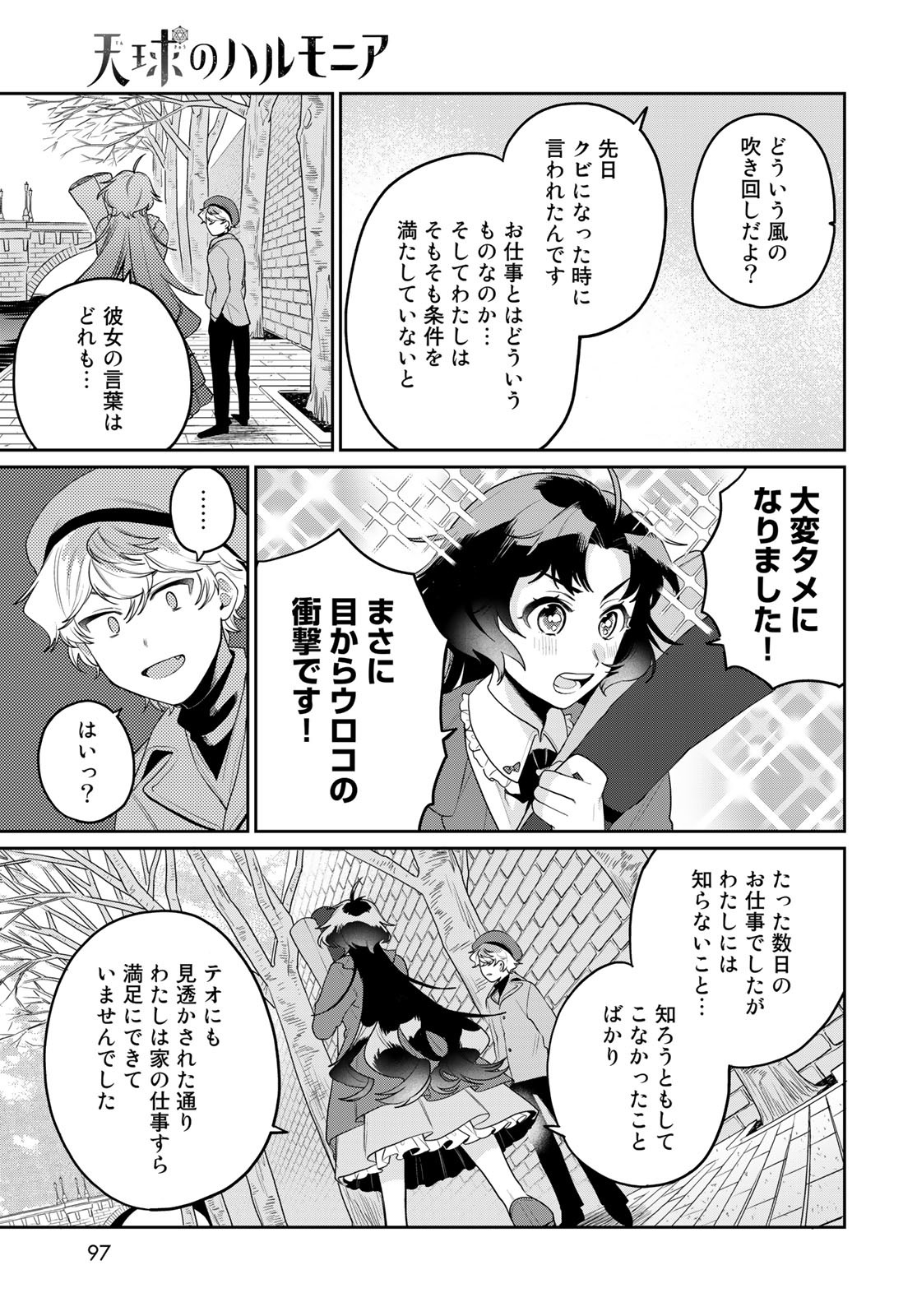 Tenkyuu no Harmonia Chapter 4 page 21 - nihonkuni.com