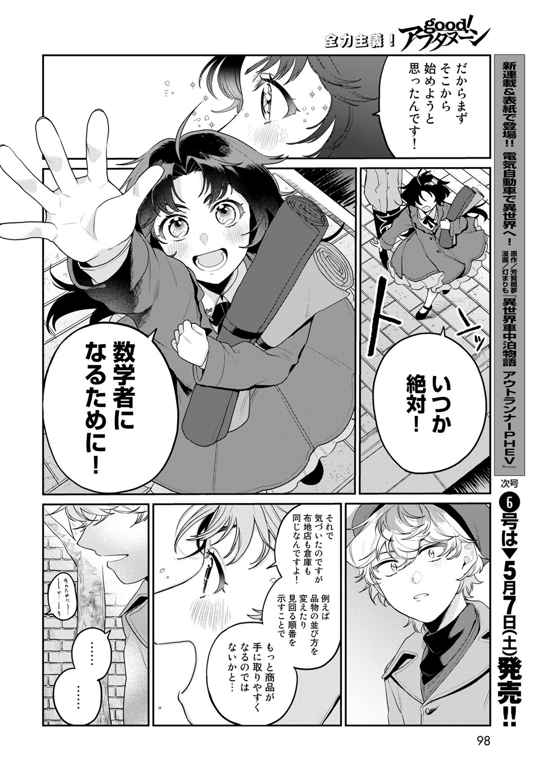 Tenkyuu no Harmonia Chapter 4 page 22 - nihonkuni.com