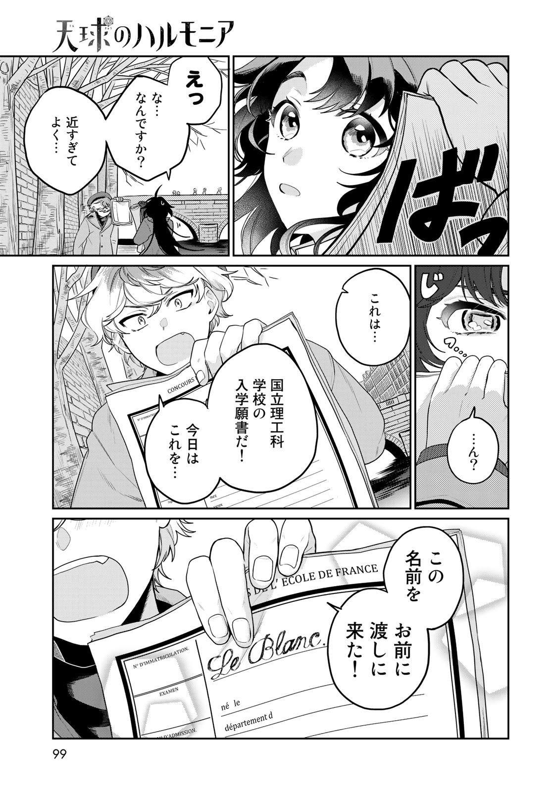 Tenkyuu no Harmonia Chapter 4 page 23 - nihonkuni.com