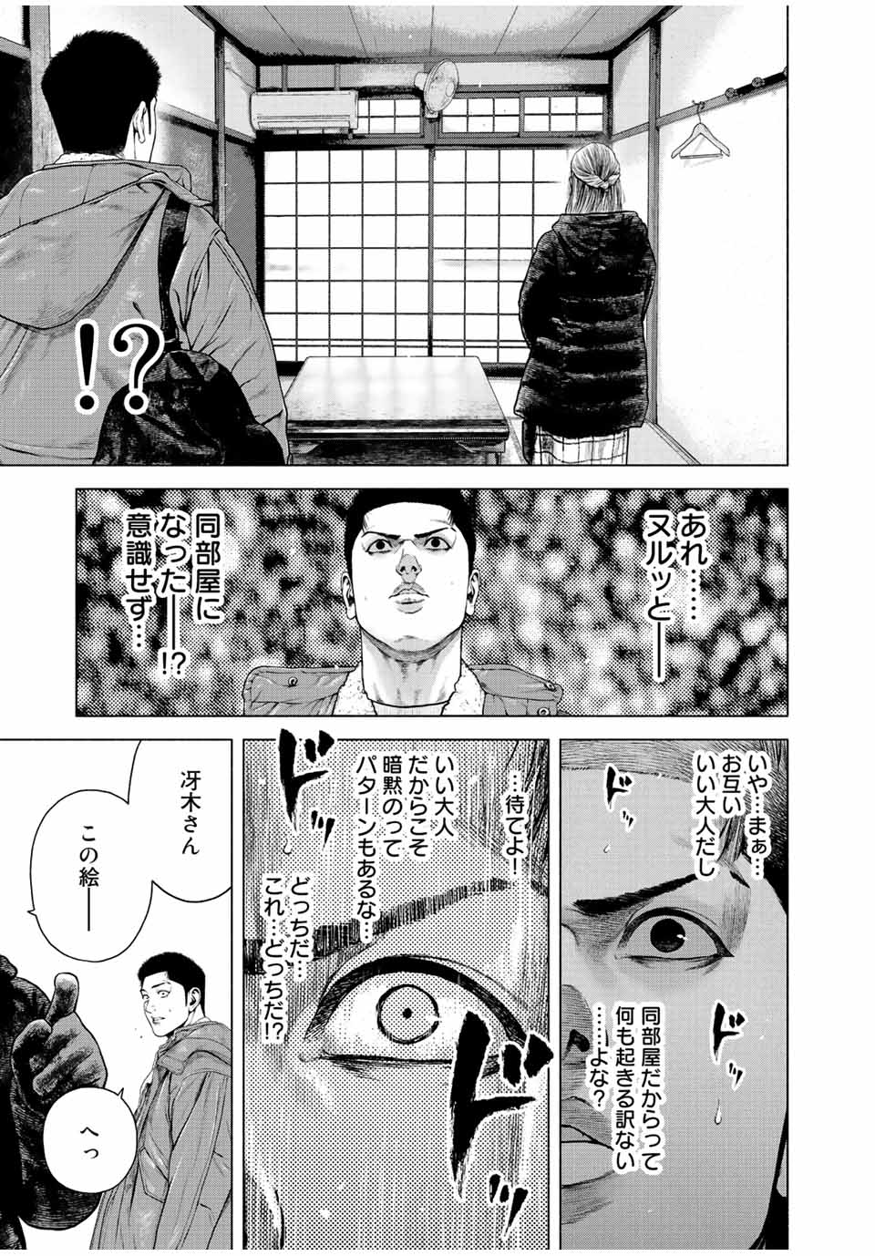 Read FURITSUMORE KODOKU NA SHI YO Chapter 14.1 [High Quality / Full] - Page 9 - nicomanga.net