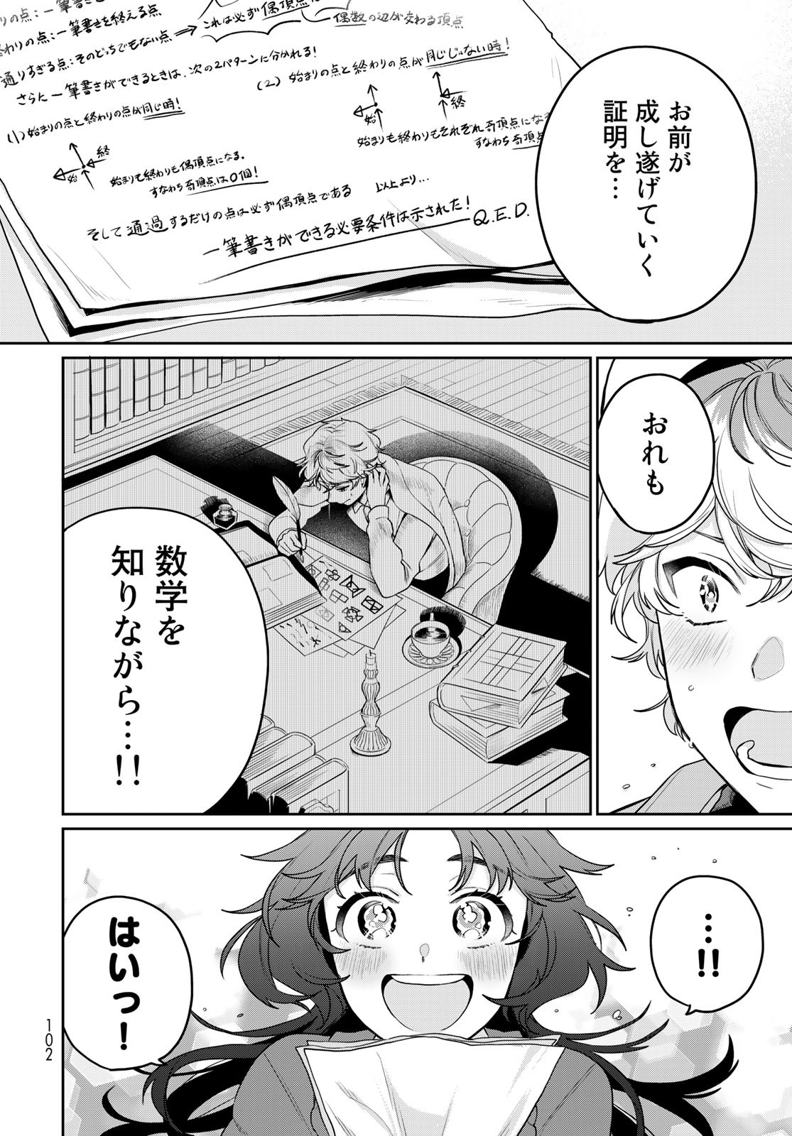 Tenkyuu no Harmonia Chapter 4 page 26 - nihonkuni.com