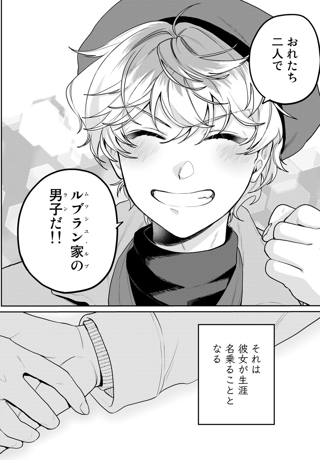 Tenkyuu no Harmonia Chapter 4 page 28 - nihonkuni.com