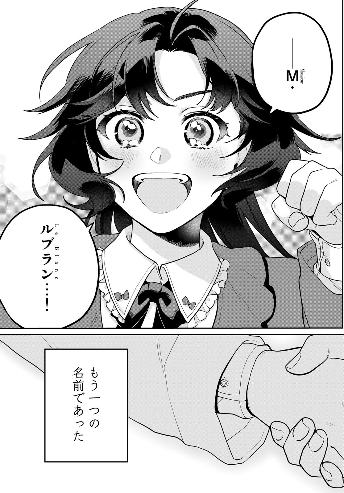 Tenkyuu no Harmonia Chapter 4 page 29 - nihonkuni.com