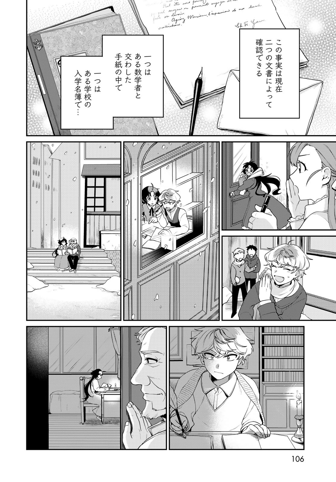 Tenkyuu no Harmonia Chapter 4 page 30 - nihonkuni.com