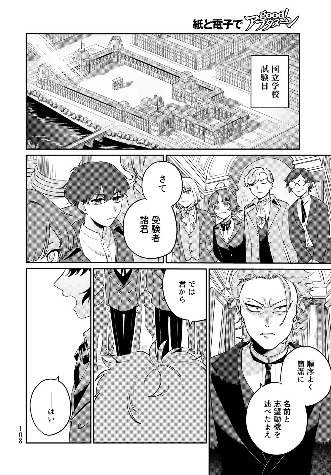 Tenkyuu no Harmonia Chapter 4 page 32 - nihonkuni.com
