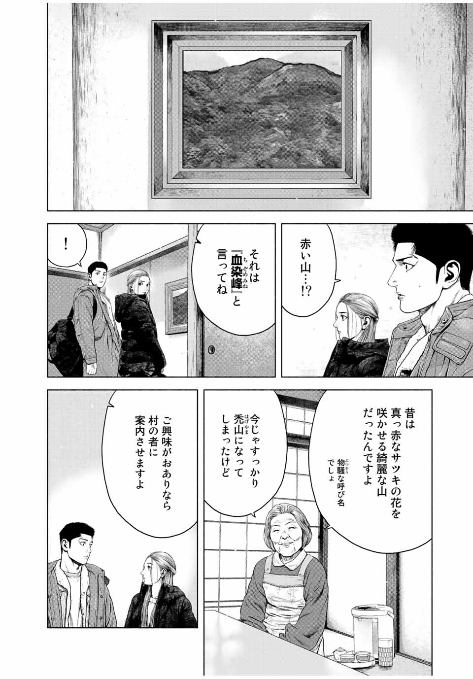 Read FURITSUMORE KODOKU NA SHI YO Chapter 14.1 [High Quality / Full] - Page 10 - nicomanga.net