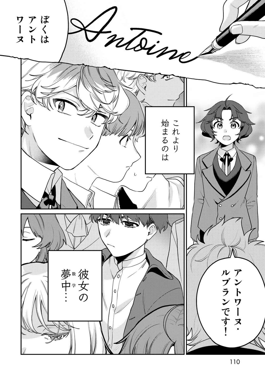 Tenkyuu no Harmonia Chapter 4 page 34 - nihonkuni.com