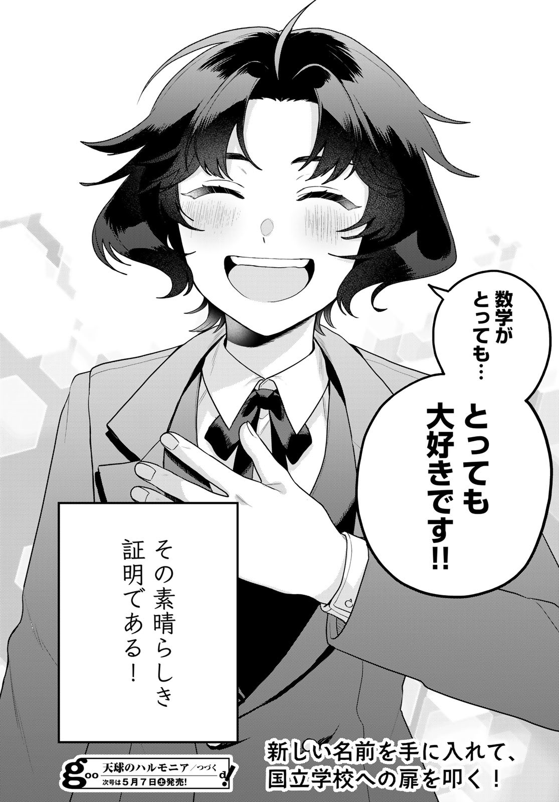 Tenkyuu no Harmonia Chapter 4 page 35 - nihonkuni.com