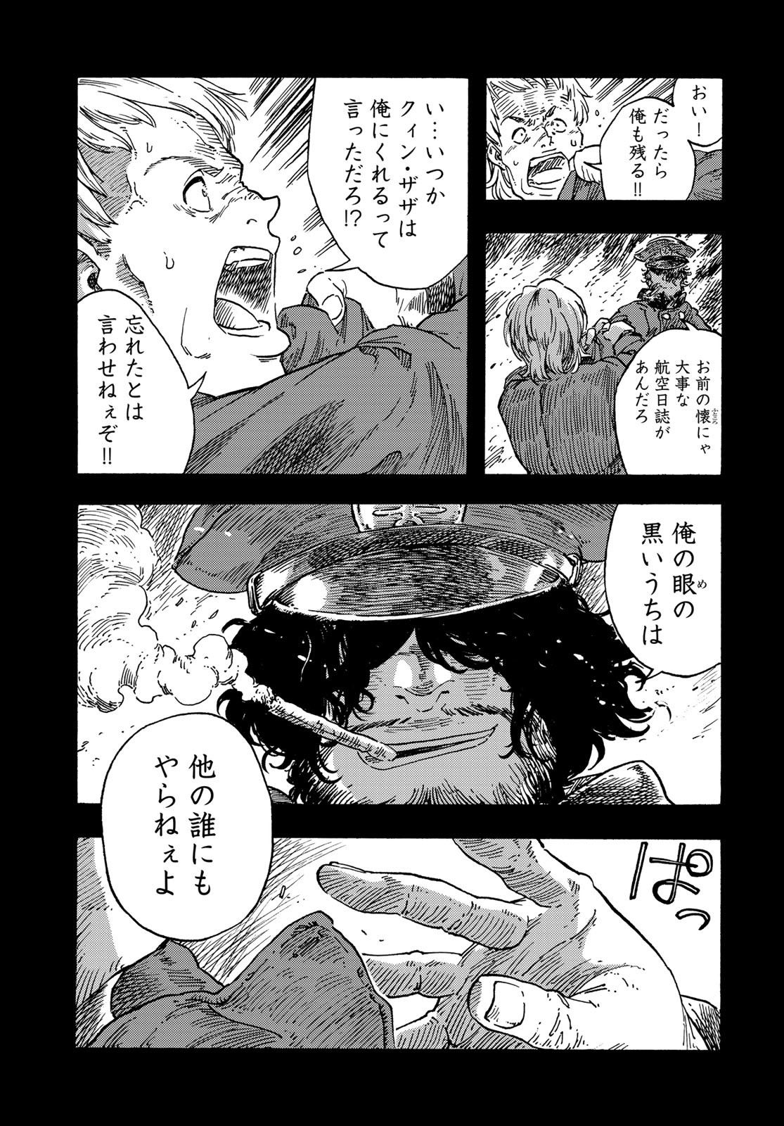 KUUTEI DRAGONS Chapter 70 - Page 21