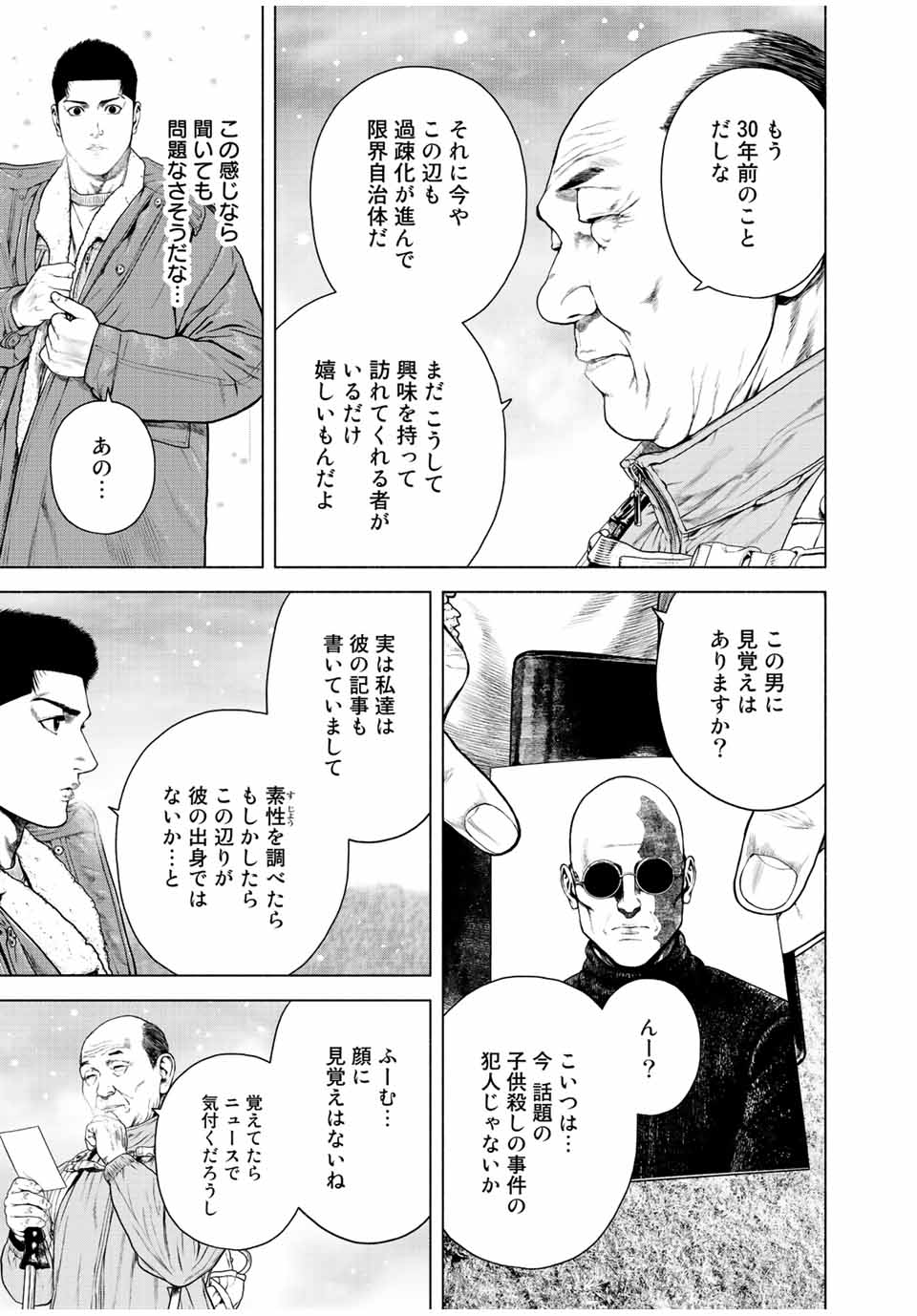 Read FURITSUMORE KODOKU NA SHI YO Chapter 14.1 [High Quality / Full] - Page 13 - nicomanga.net