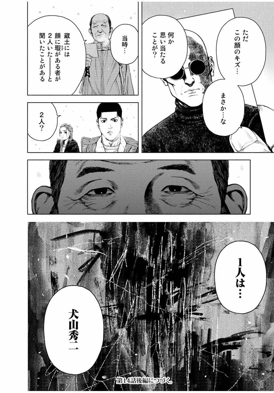 Read FURITSUMORE KODOKU NA SHI YO Chapter 14.1 [High Quality / Full] - Page 14 - nicomanga.net