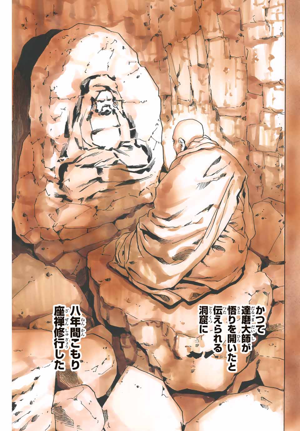 Read CHUUKA ICHIBAN! KIWAMI - RAW Chapter 106 [High Quality / Full] - Page 15 - nicomanga.com