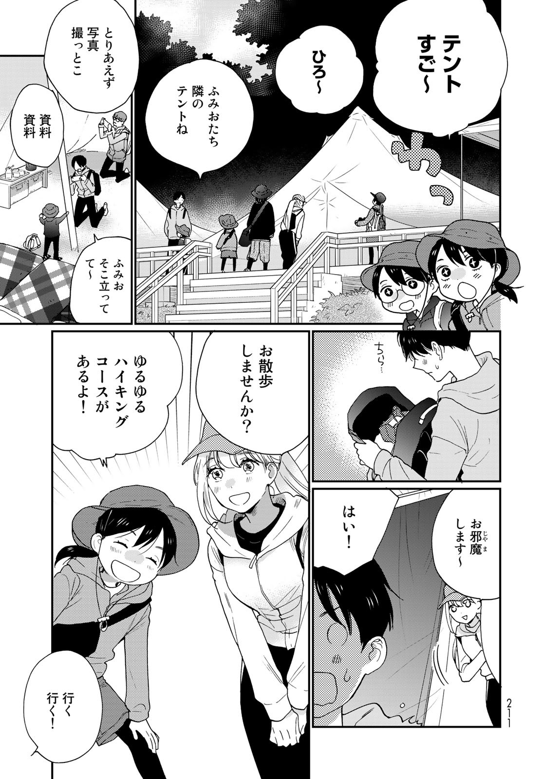 Otonari ni Ginga Chap 20 - Pic 7