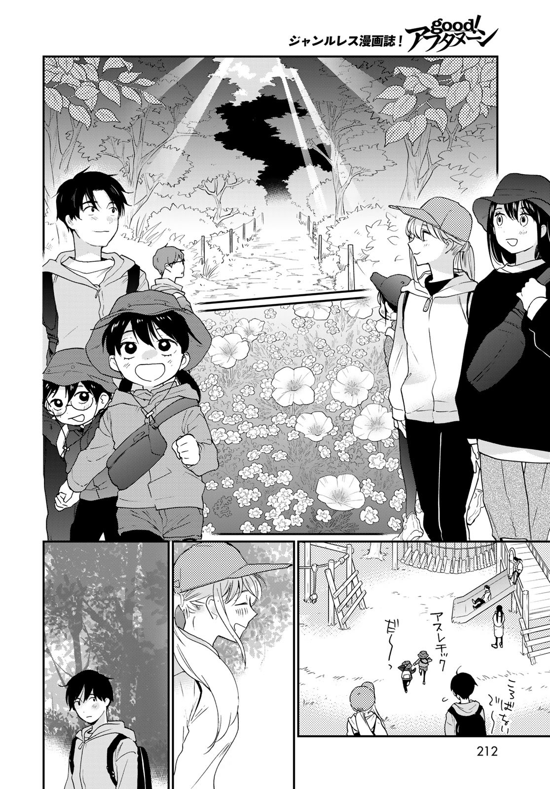 Otonari ni Ginga Chap 20 - Pic 8
