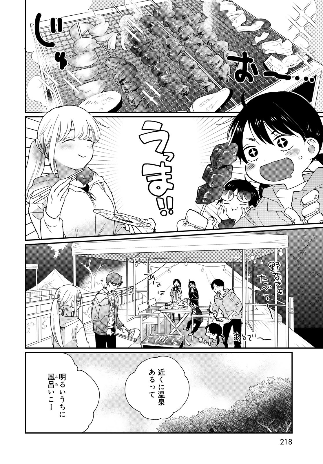 Otonari ni Ginga Chap 20 - Pic 14