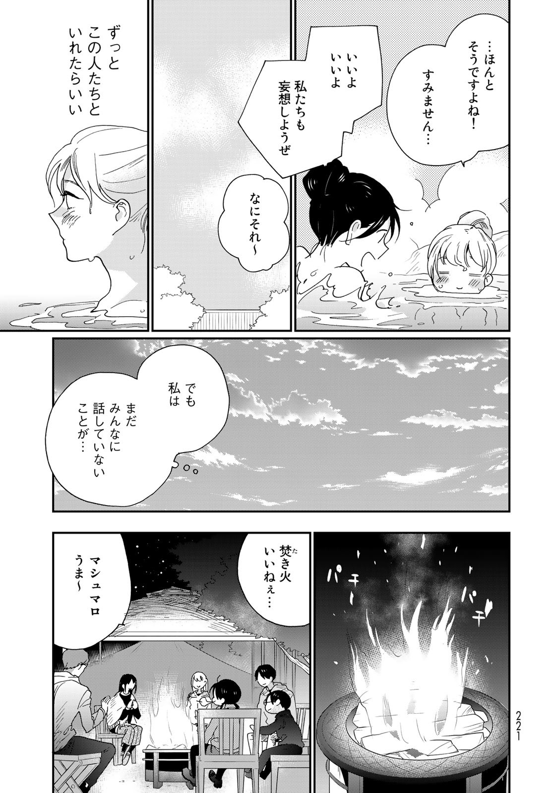 Otonari ni Ginga Chap 20 - Pic 17