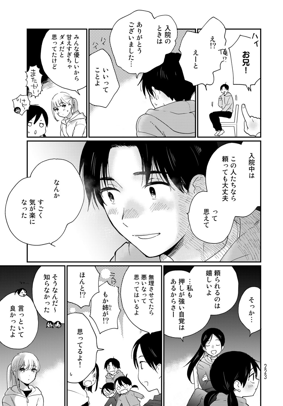 Otonari ni Ginga Chap 20 - Pic 19