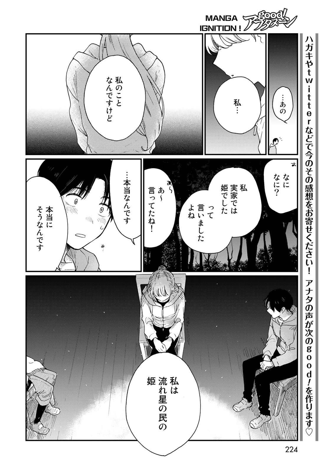 Otonari ni Ginga Chap 20 - Pic 20