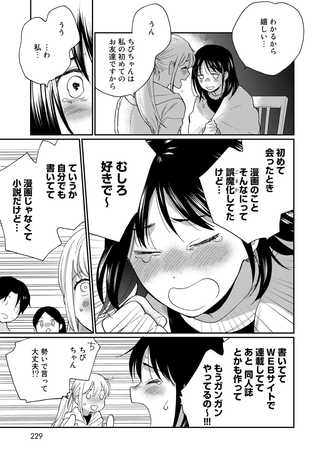 Otonari ni Ginga Chap 20 - Pic 25