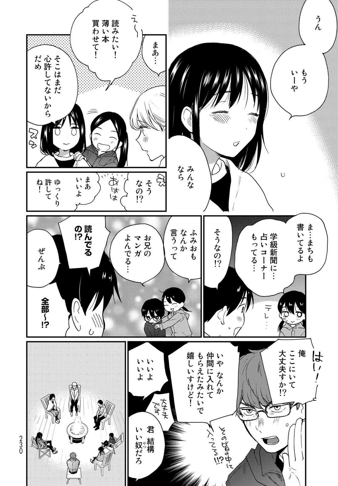 Otonari ni Ginga Chap 20 - Pic 26