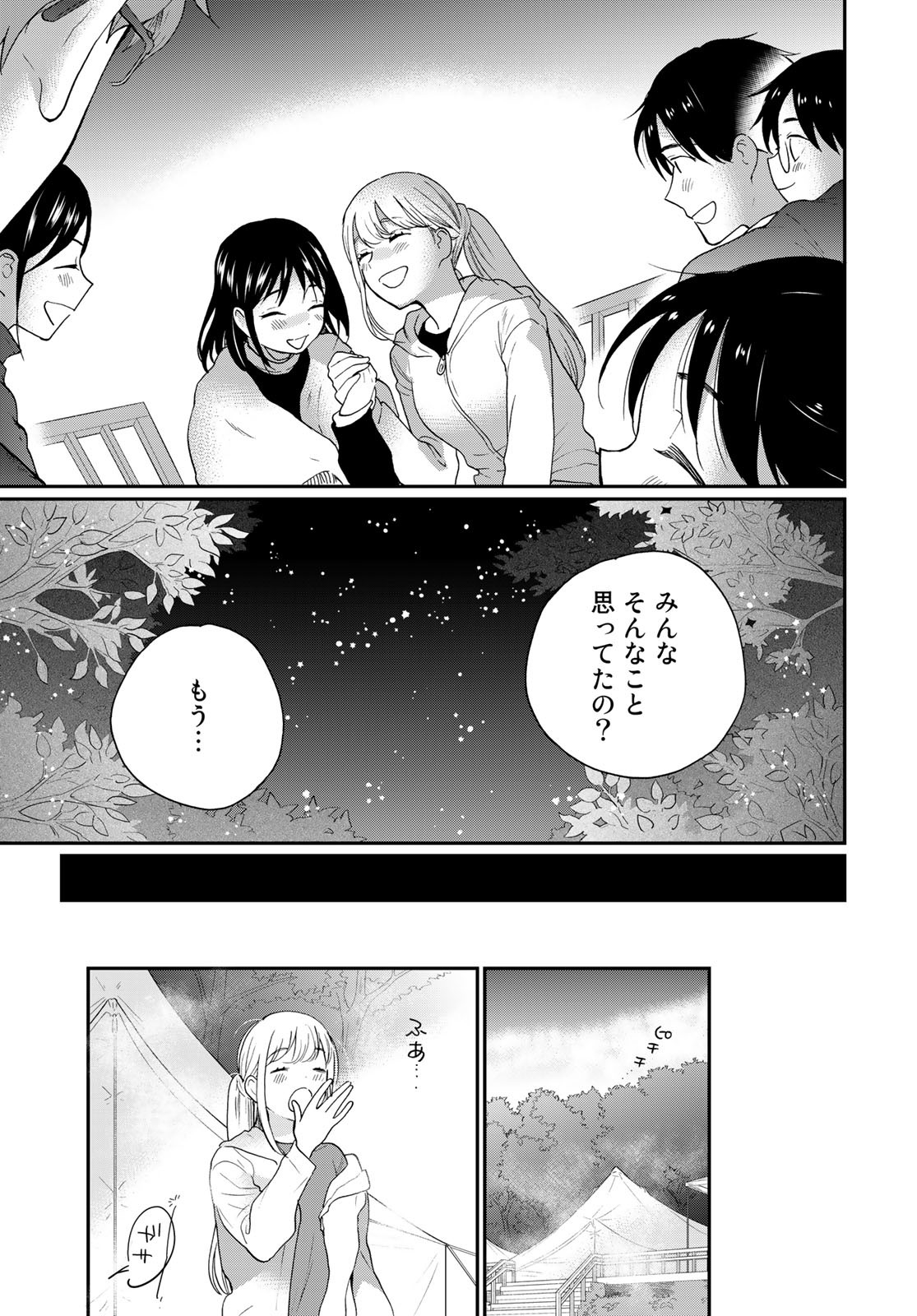Otonari ni Ginga Chap 20 - Pic 27
