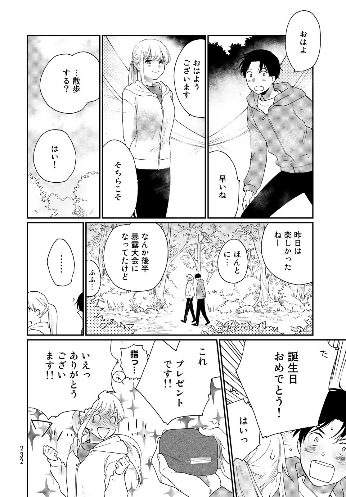 Otonari ni Ginga Chap 20 - Pic 28