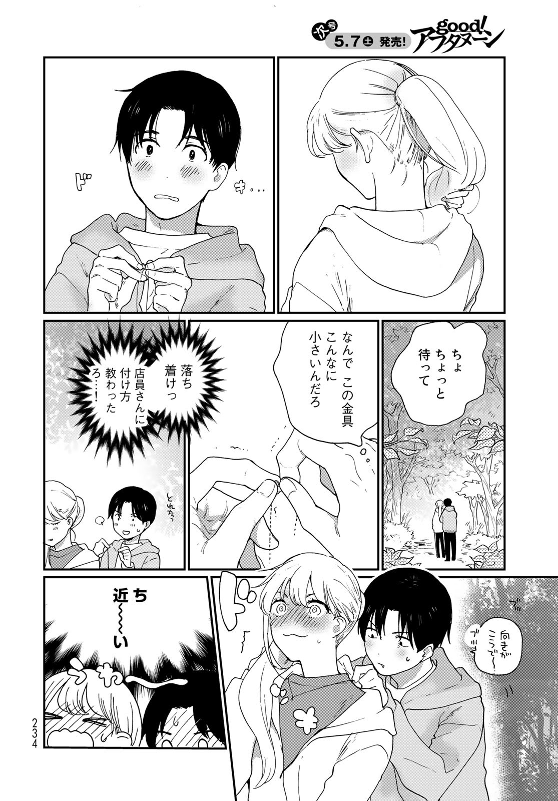 Otonari ni Ginga Chap 20 - Pic 30