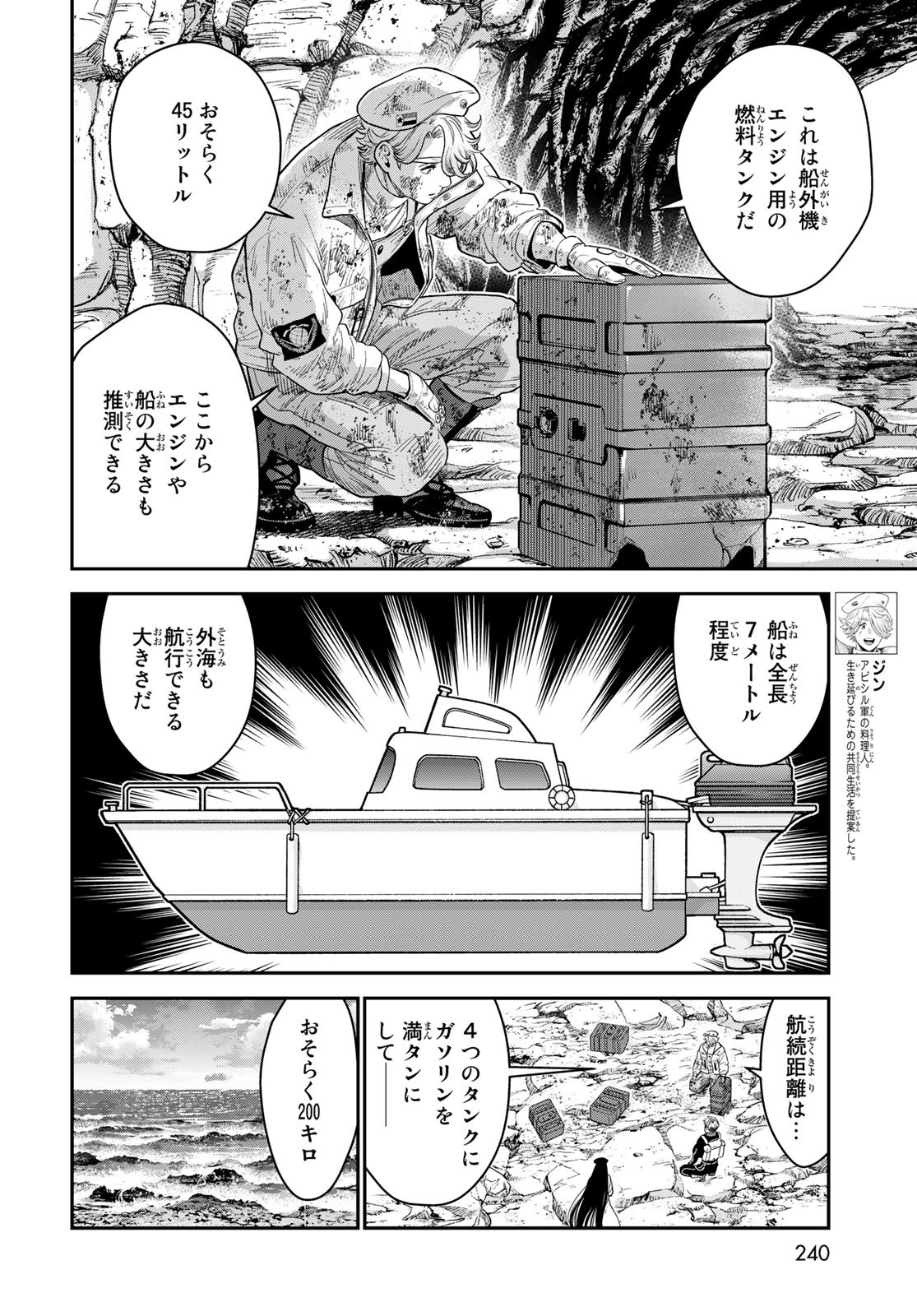 Renkinjutsu Mujintou Survival Chapter 13 page 2 - nihonkuni.com