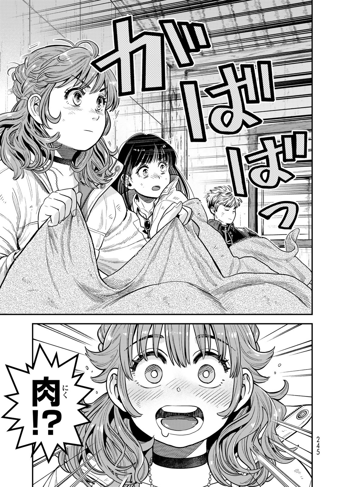 Renkinjutsu Mujintou Survival Chapter 13 page 7 - nihonkuni.com