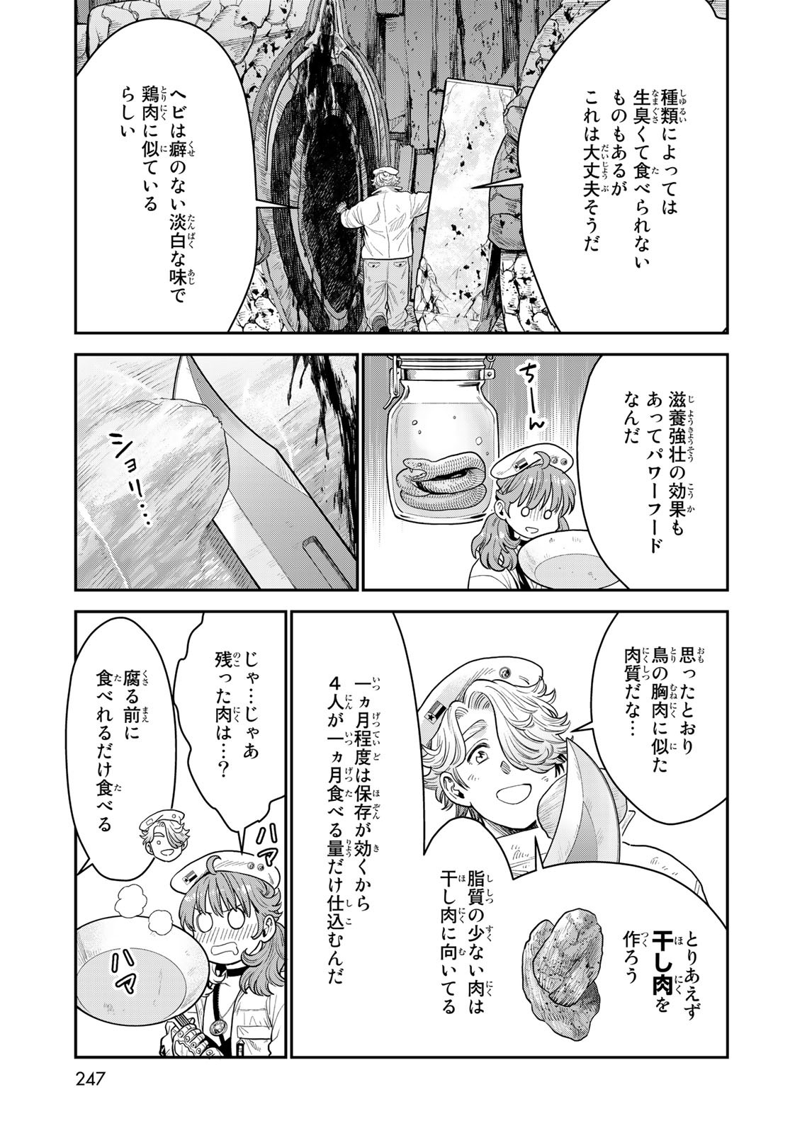 Renkinjutsu Mujintou Survival Chapter 13 page 9 - nihonkuni.com