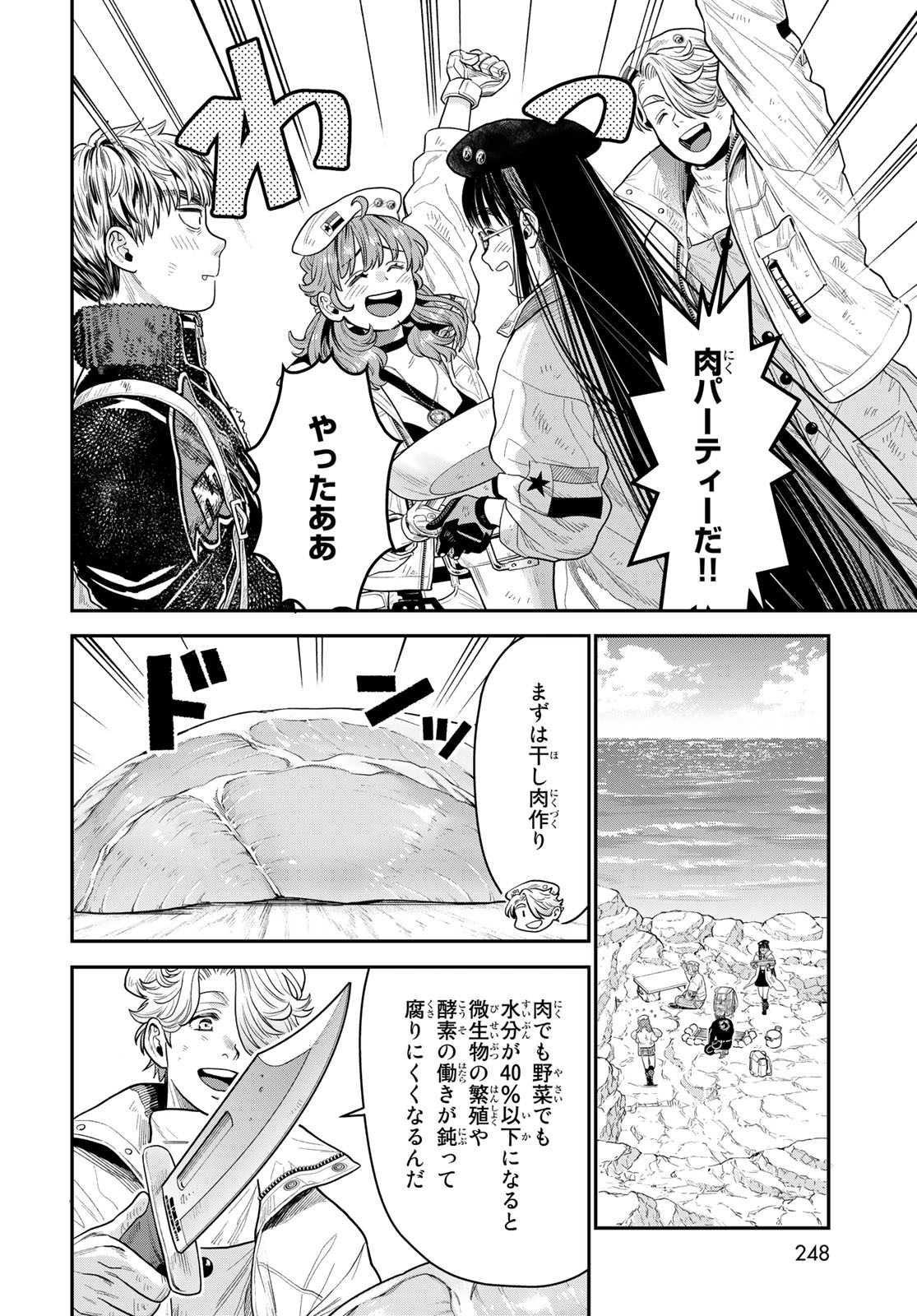 Renkinjutsu Mujintou Survival Chapter 13 page 10 - nihonkuni.com