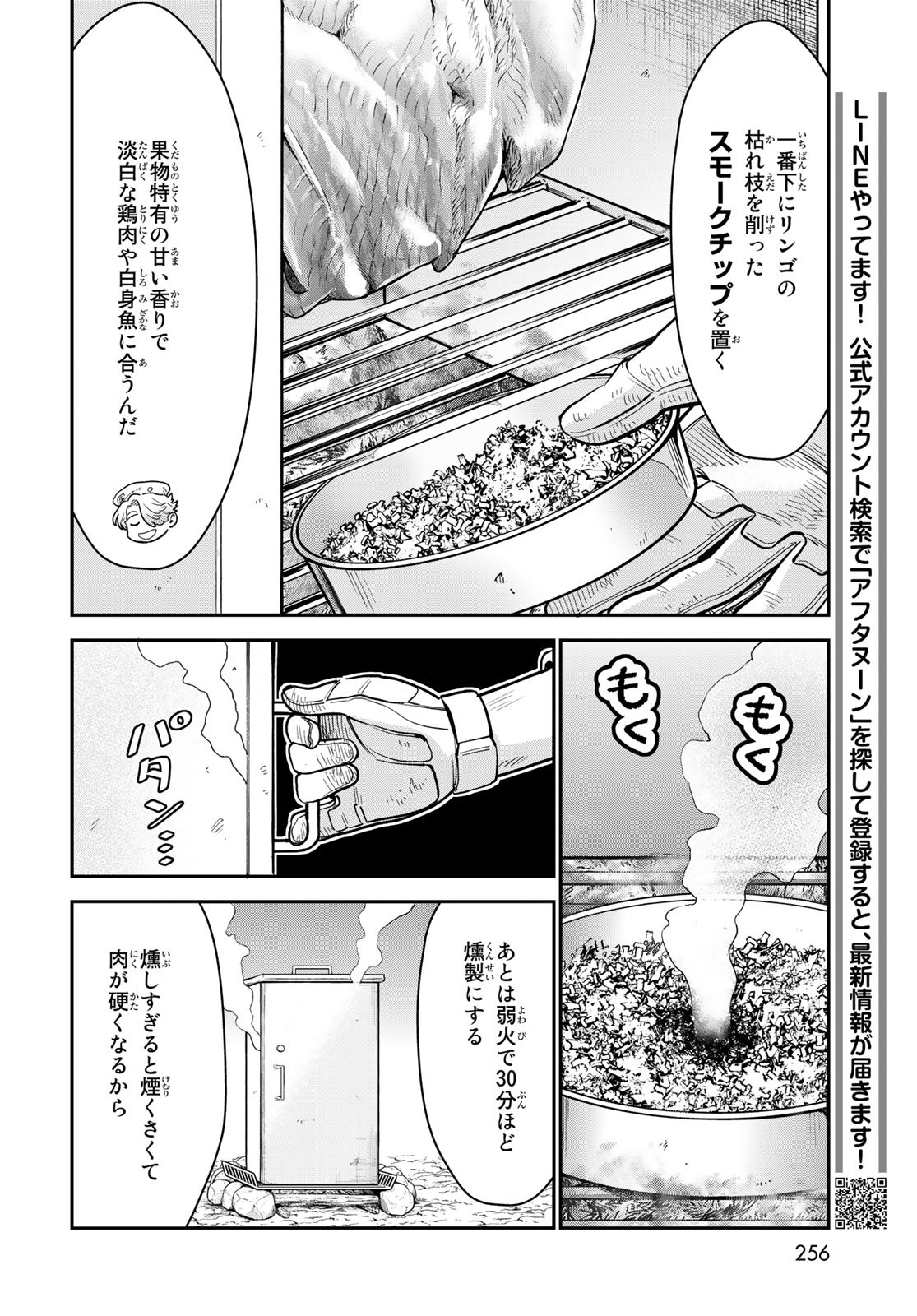 Renkinjutsu Mujintou Survival Chapter 13 page 18 - nihonkuni.com