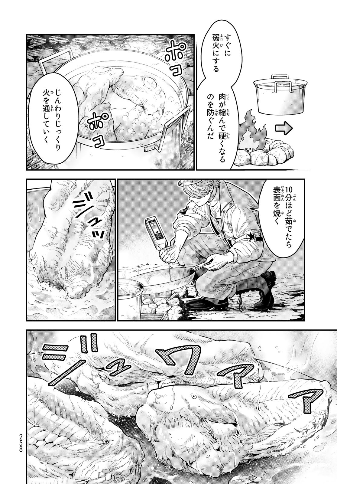 Renkinjutsu Mujintou Survival Chapter 13 page 20 - nihonkuni.com