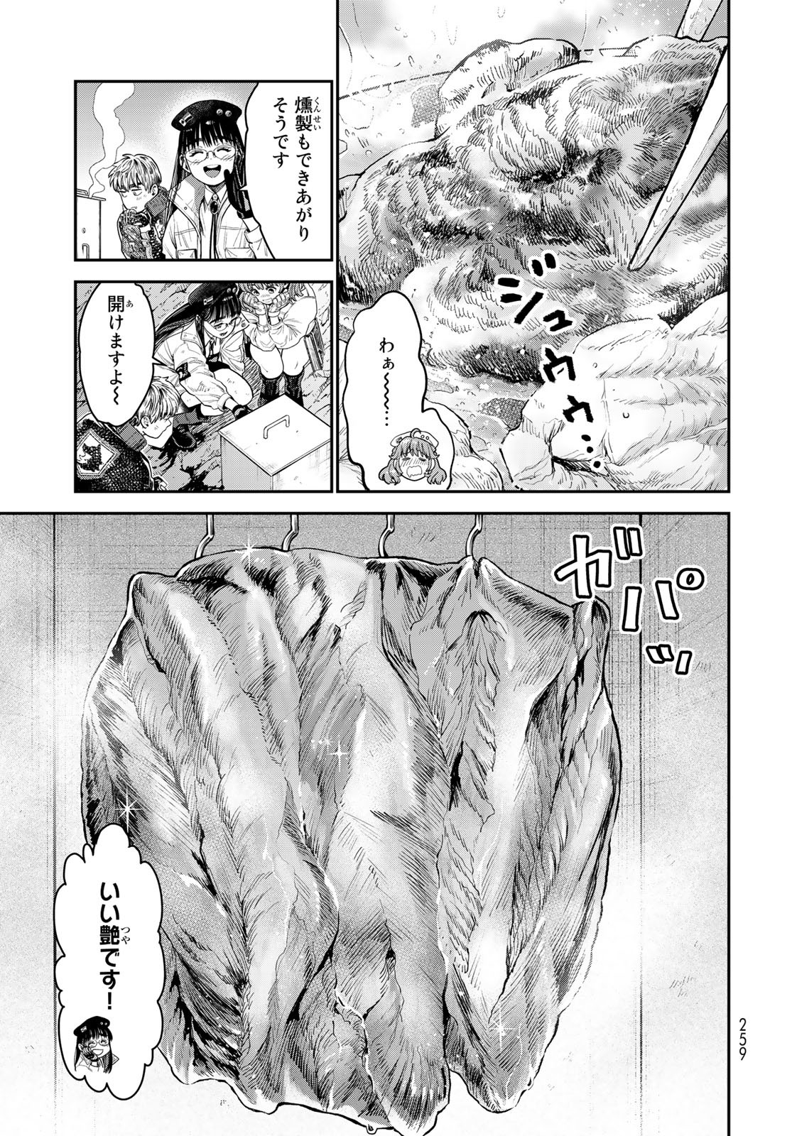 Renkinjutsu Mujintou Survival Chapter 13 page 21 - nihonkuni.com