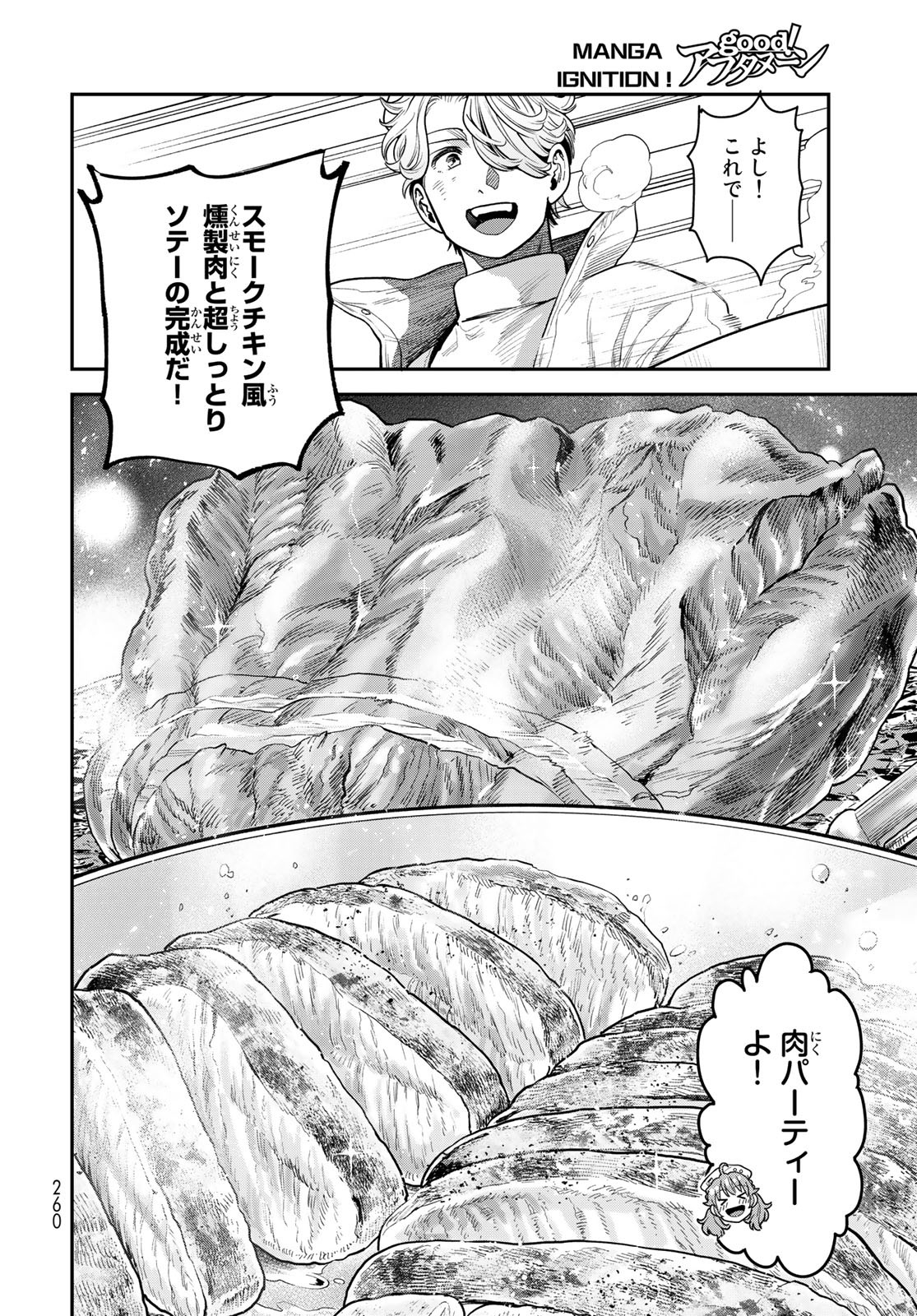 Renkinjutsu Mujintou Survival Chapter 13 page 22 - nihonkuni.com