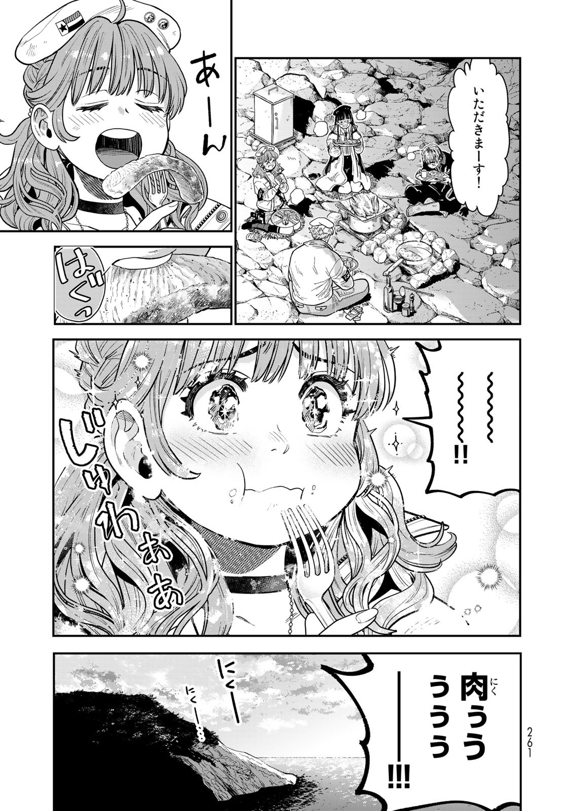 Renkinjutsu Mujintou Survival Chapter 13 page 23 - nihonkuni.com
