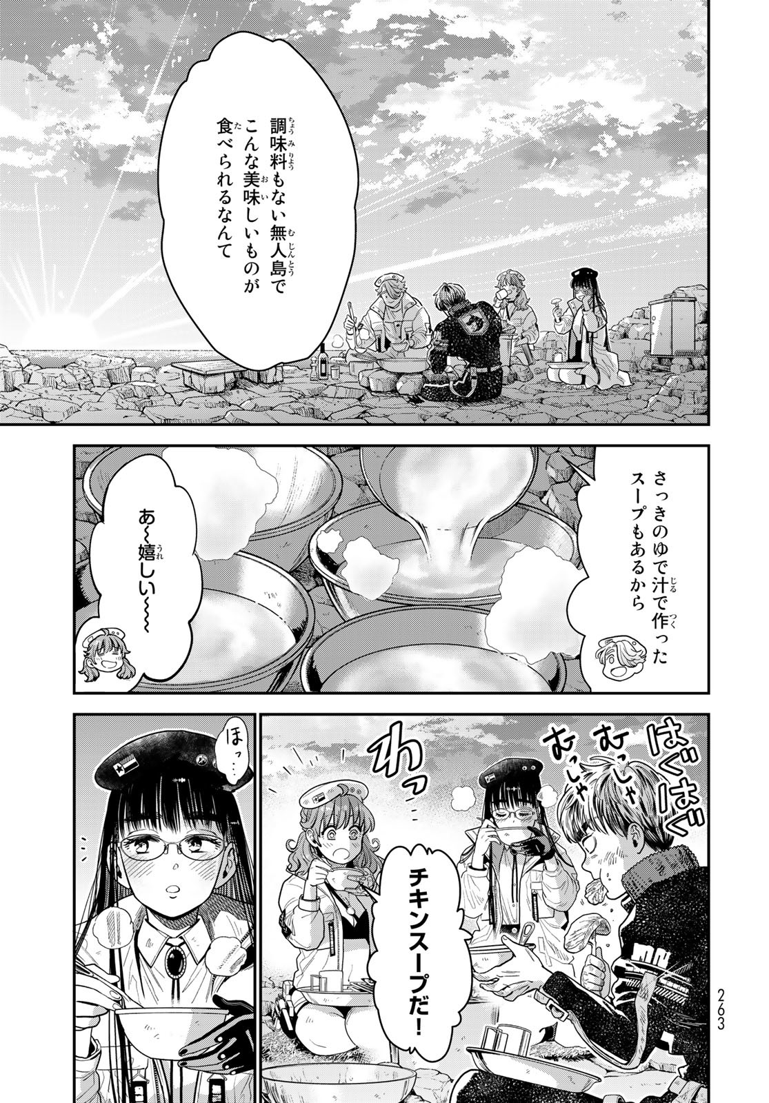 Renkinjutsu Mujintou Survival Chapter 13 page 25 - nihonkuni.com