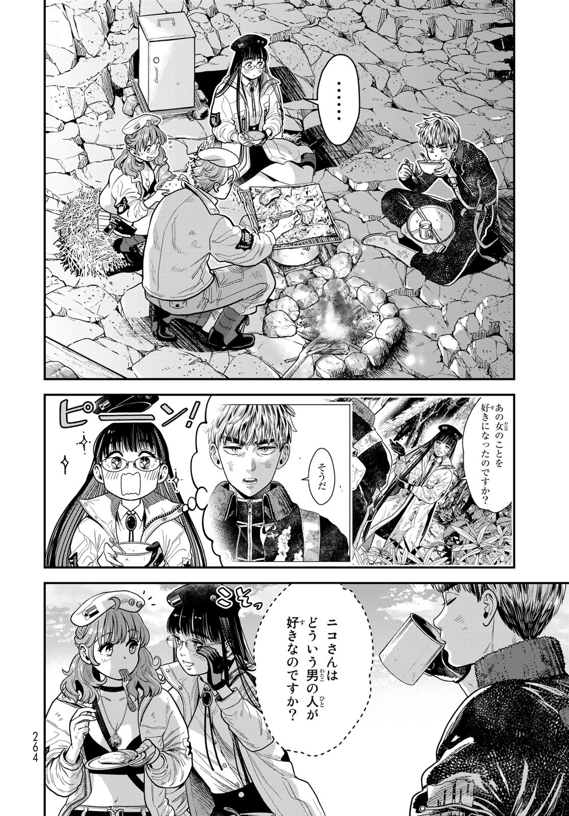 Renkinjutsu Mujintou Survival Chapter 13 page 26 - nihonkuni.com