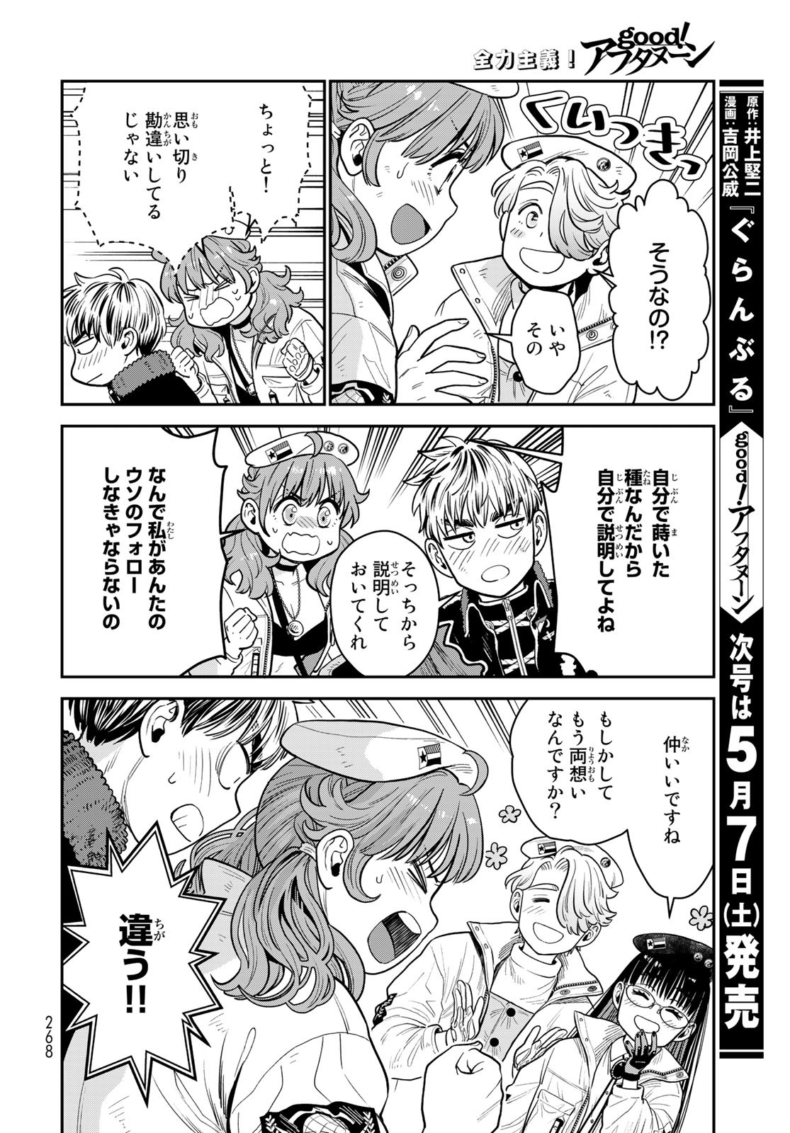 Renkinjutsu Mujintou Survival Chapter 13 page 30 - nihonkuni.com