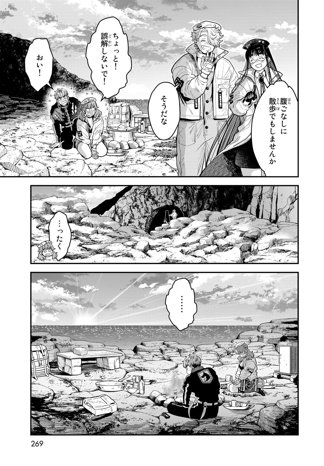 Renkinjutsu Mujintou Survival Chapter 13 page 31 - nihonkuni.com