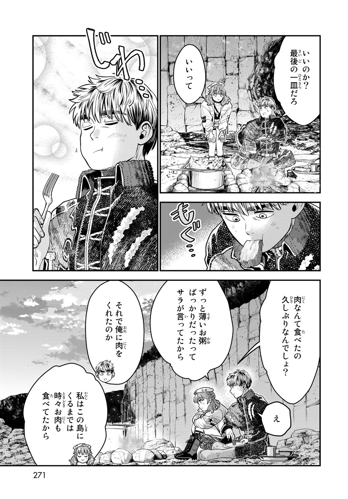 Renkinjutsu Mujintou Survival Chapter 13 page 33 - nihonkuni.com