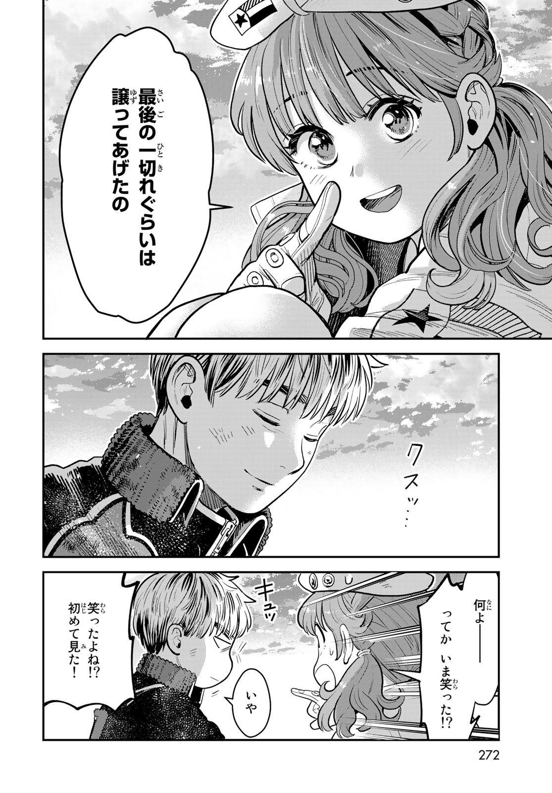 Renkinjutsu Mujintou Survival Chapter 13 page 34 - nihonkuni.com