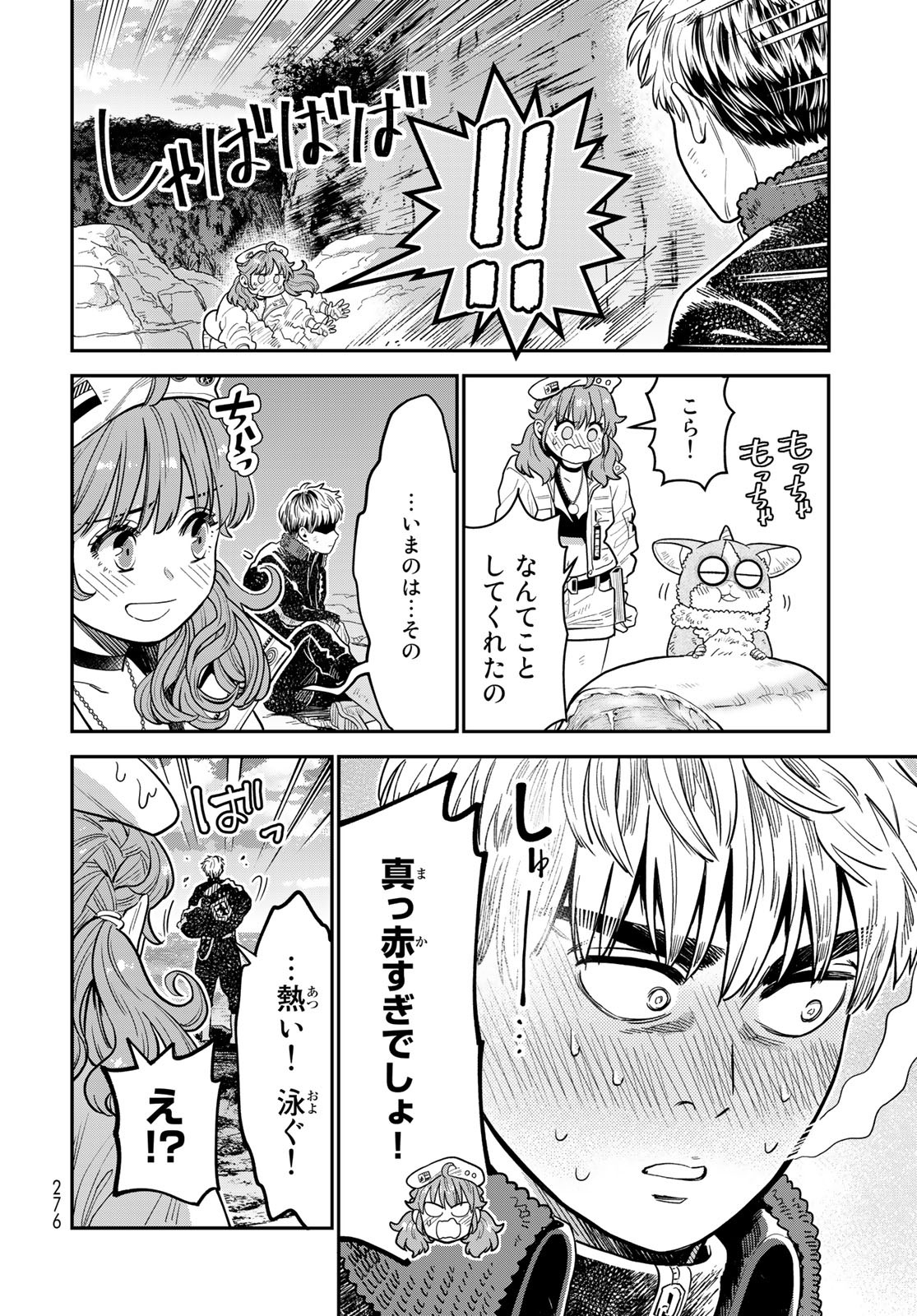 Renkinjutsu Mujintou Survival Chapter 13 page 38 - nihonkuni.com
