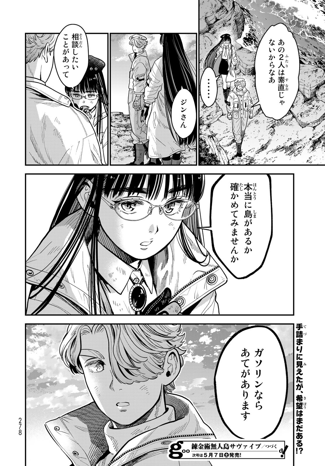Renkinjutsu Mujintou Survival Chapter 13 page 40 - nihonkuni.com