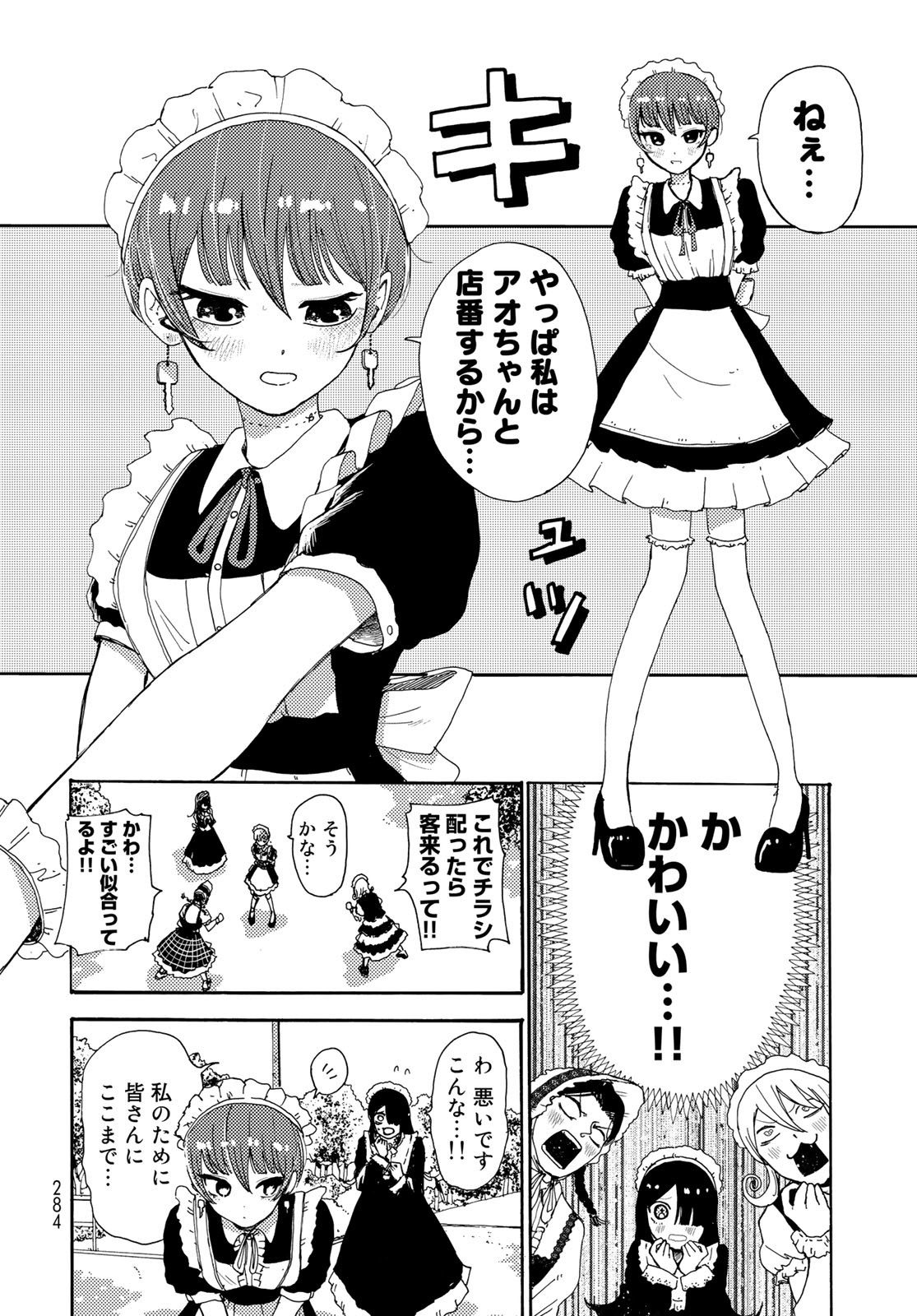 Vintage Chapter 9 page 6 - nihonkuni.com